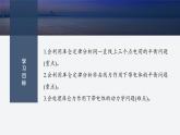 2025-2026學(xué)年高中物理粵教版（2019）必修第三冊 第三章 恒定電流 專題強化6 電阻的其他測量方法 課件 (2)