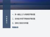 2025-2026學(xué)年高中物理粵教版（2019）必修第三冊 第三章 恒定電流 專題強化6 電阻的其他測量方法 課件 (2)