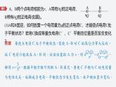 2025-2026學(xué)年高中物理粵教版（2019）必修第三冊 第三章 恒定電流 專題強化6 電阻的其他測量方法 課件 (2)