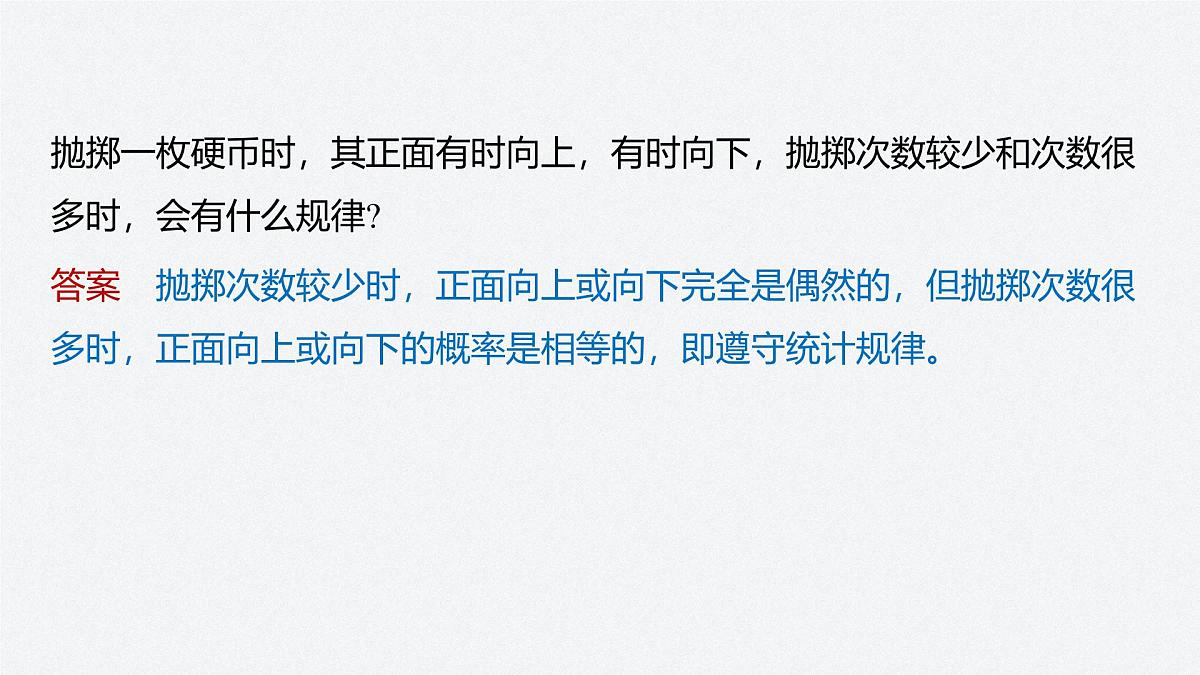 2025-2026学年物理鲁科版（2019）选择性必修第三册 1.3气体分子速率分布的统计规律 1.4科学探究：气体压强与体积的关系(一) 课件第5页