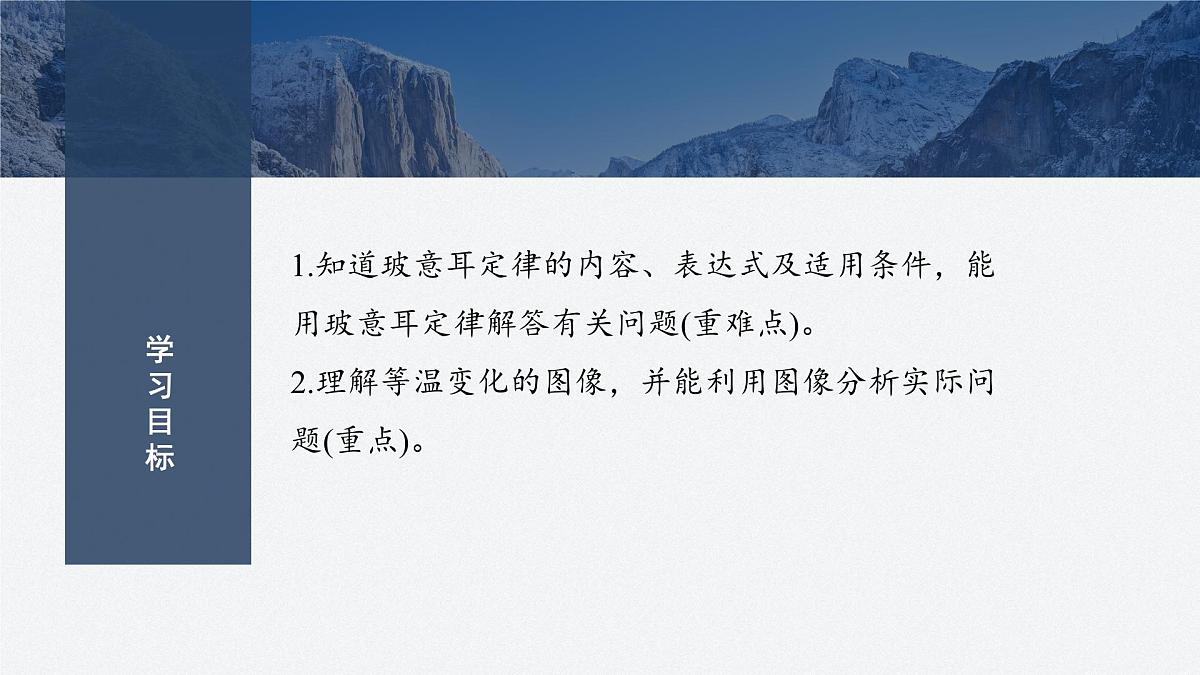 2025-2026学年物理鲁科版（2019）选择性必修第三册 2.1 固体类型及微观结构 课件 (2)第2页