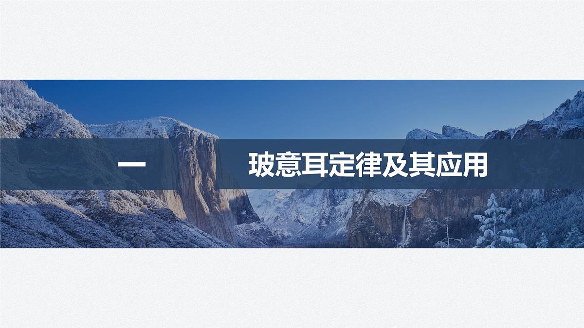 2025-2026学年物理鲁科版（2019）选择性必修第三册 2.1 固体类型及微观结构 课件 (2)第4页