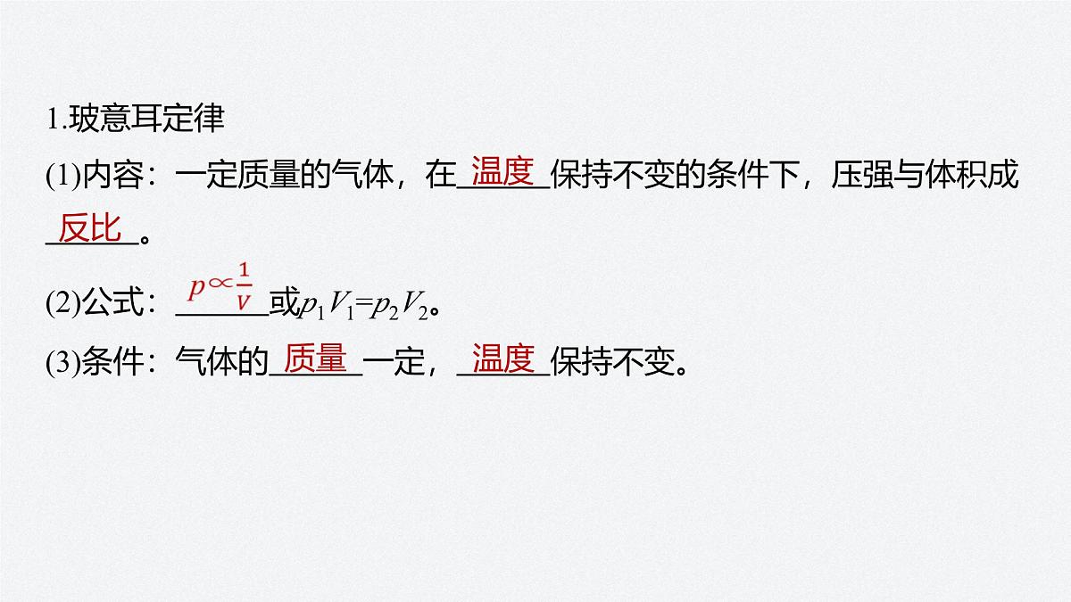 2025-2026学年物理鲁科版（2019）选择性必修第三册 2.1 固体类型及微观结构 课件 (2)第5页