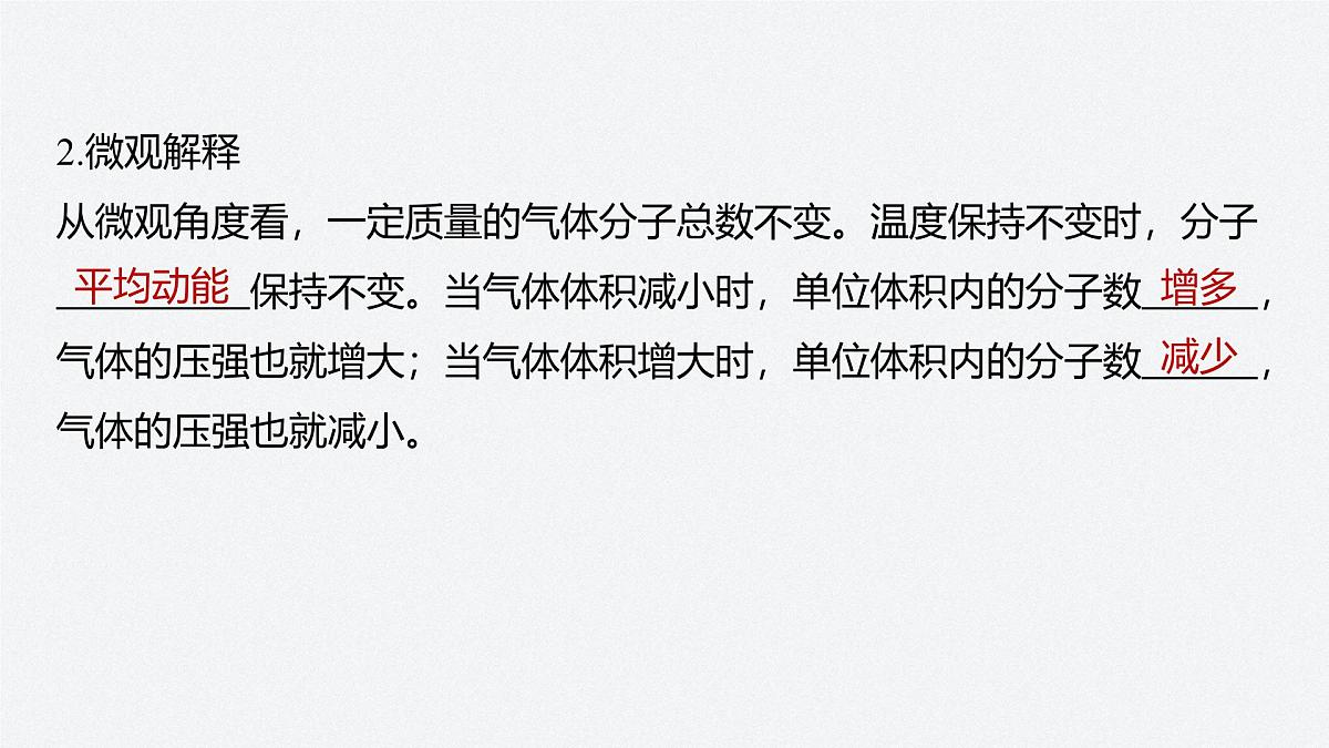 2025-2026学年物理鲁科版（2019）选择性必修第三册 2.1 固体类型及微观结构 课件 (2)第6页
