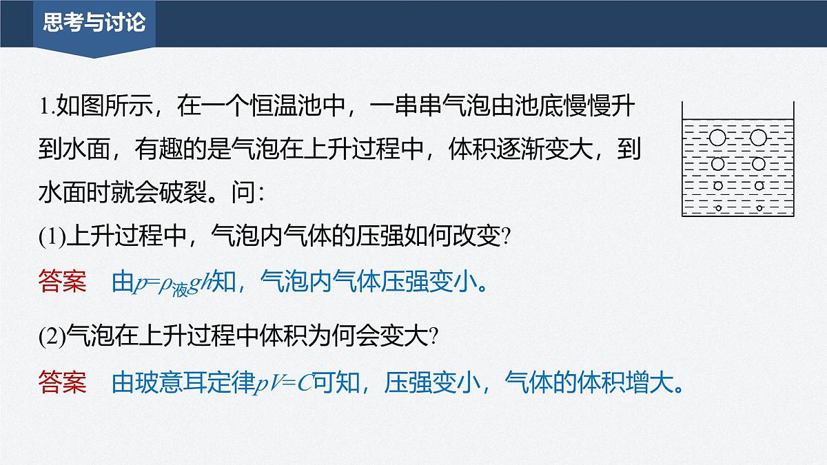 2025-2026学年物理鲁科版（2019）选择性必修第三册 2.1 固体类型及微观结构 课件 (2)第7页