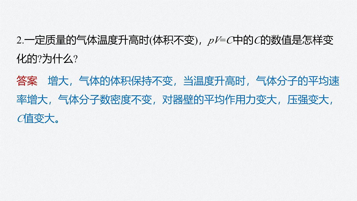 2025-2026学年物理鲁科版（2019）选择性必修第三册 2.1 固体类型及微观结构 课件 (2)第8页