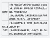 2025-2026學(xué)年高中物理粵教版（2019）必修第三冊(cè) 第四章 閉合電路 章末素養(yǎng)提升 課件