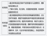 2025-2026學(xué)年高中物理粵教版（2019）必修第三冊 第五章 電能和電源的可持續(xù)發(fā)展 章末素養(yǎng)提升 課件