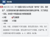 2025-2026學(xué)年高中物理粵教版（2019）必修第三冊 第五章 電能和電源的可持續(xù)發(fā)展 章末素養(yǎng)提升 課件