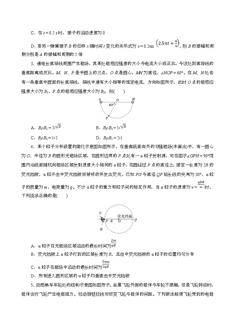 湖北省随州市2025届高三物理上学期1月期末联考试题（附答案）第2页
