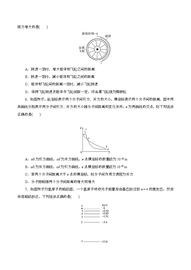 湖北省随州市2025届高三物理上学期1月期末联考试题（附答案）第3页