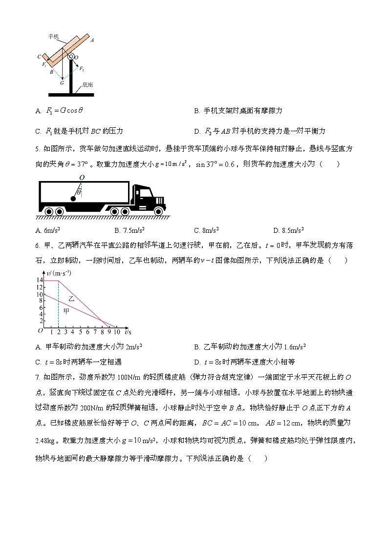 河南省部分学校2024~2025学年高一物理上学期12月月考试题（附答案）第2页