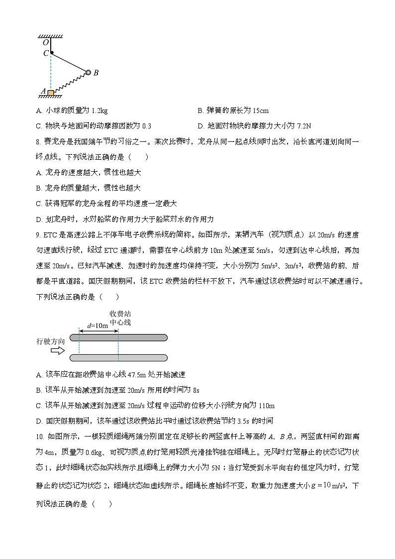 河南省部分学校2024~2025学年高一物理上学期12月月考试题（附答案）第3页