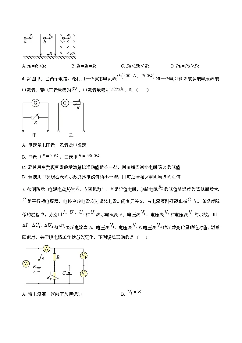 山东省济南市2024~2025学年高二物理上学期12月第三次阶段性测试（附答案）第3页