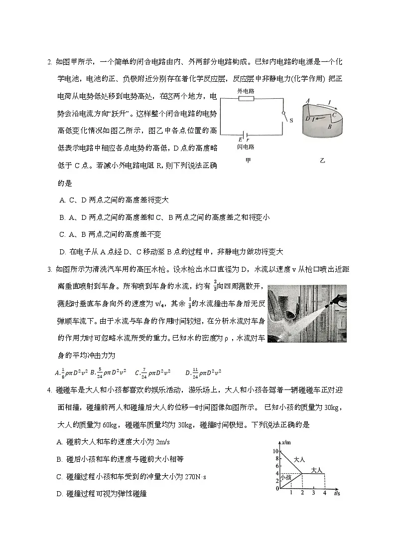 山东省济宁市2024~2025学年高二物理上学期12月月考试题（附答案）第2页