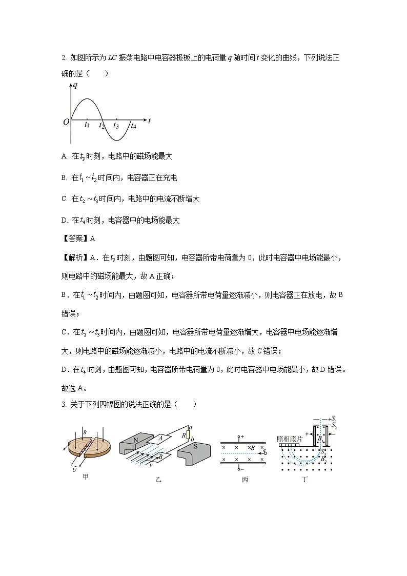 河北省衡水市枣强县2024-2025学年高二上学期1月期末联考物理试卷（解析版）第2页
