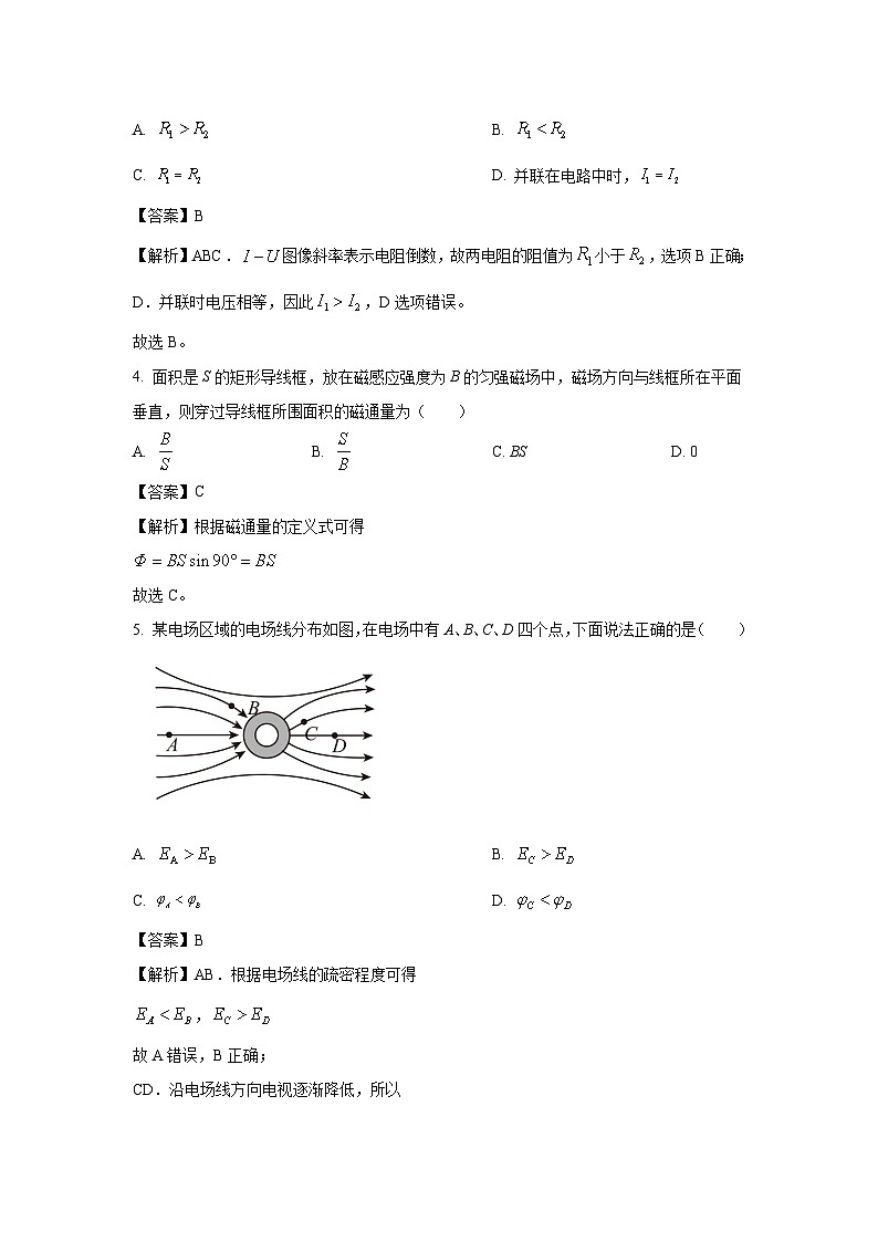 甘肃省武威市凉州区2024-2025学年高二上学期1月期末考试物理试卷（解析版）第2页
