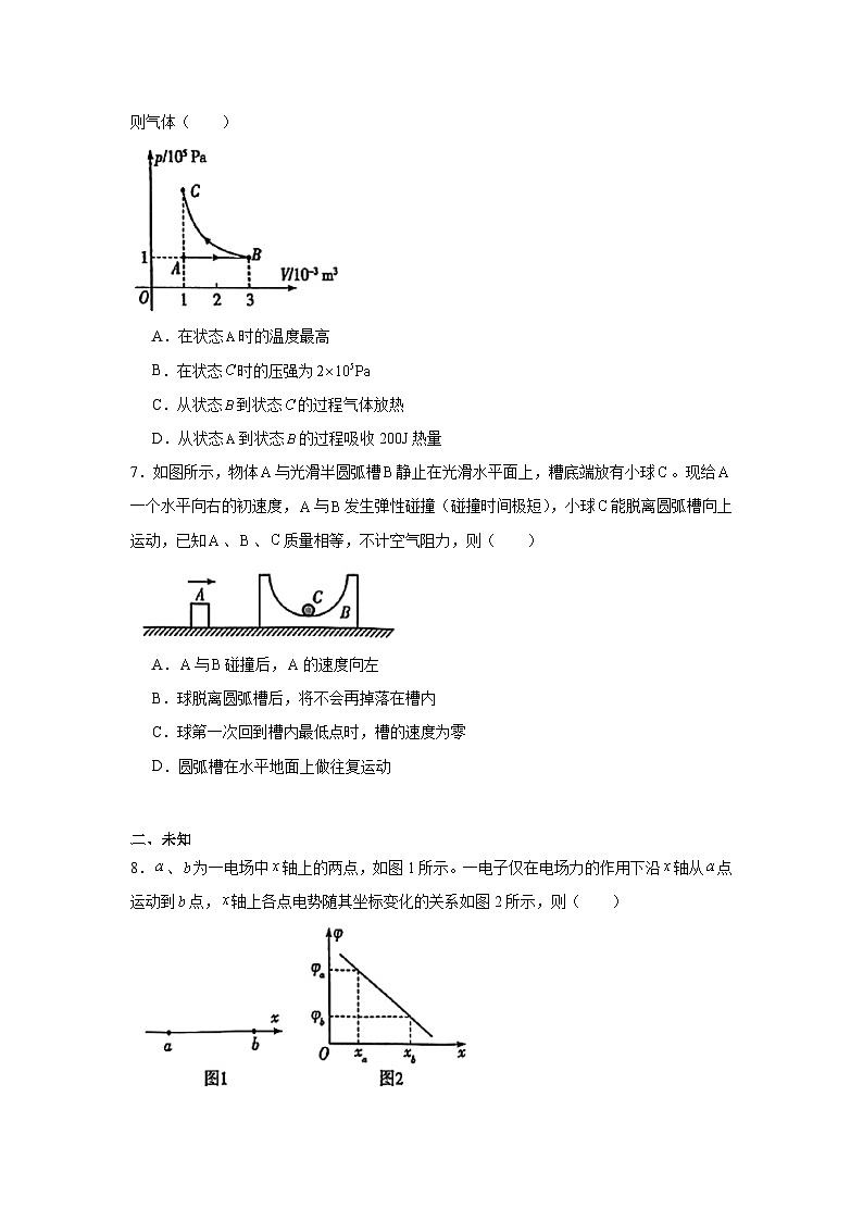 2025届河南省天一大联考高三下学期模拟预测物理试题（无答案）第3页