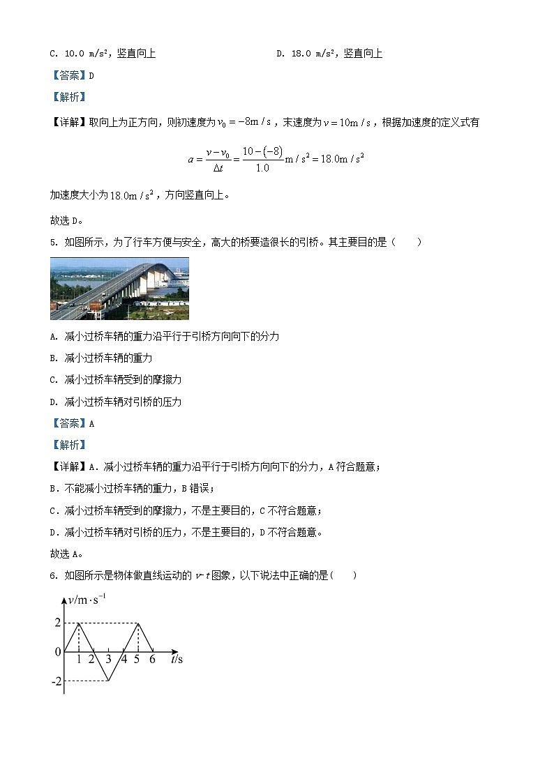 四川省绵阳市2024_2025学年高一物理上学期11月半期考试试题含解析第3页