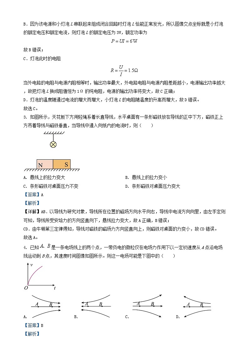 四川省内江市2024_2025学年高二物理上学期第二次月考试题含解析第2页