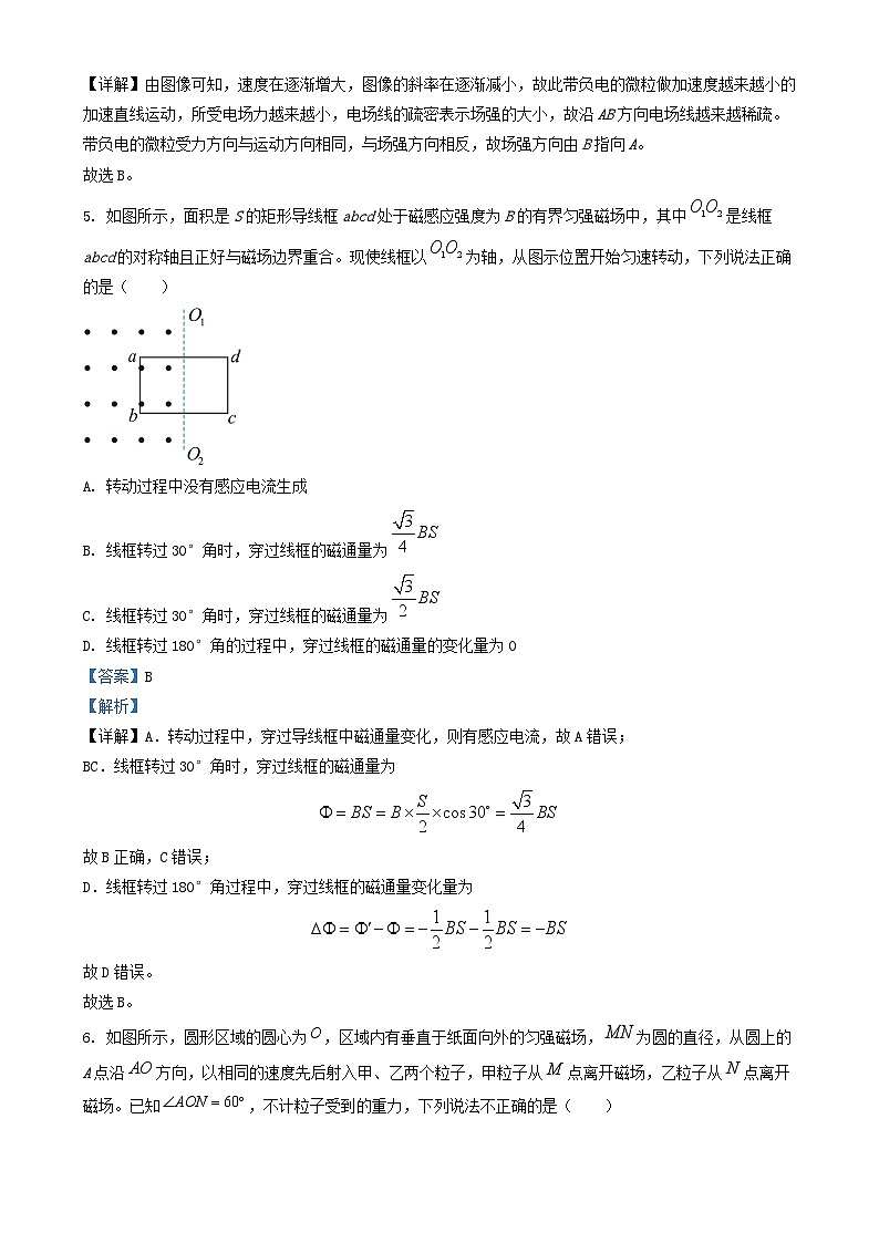 四川省内江市2024_2025学年高二物理上学期第二次月考试题含解析第3页