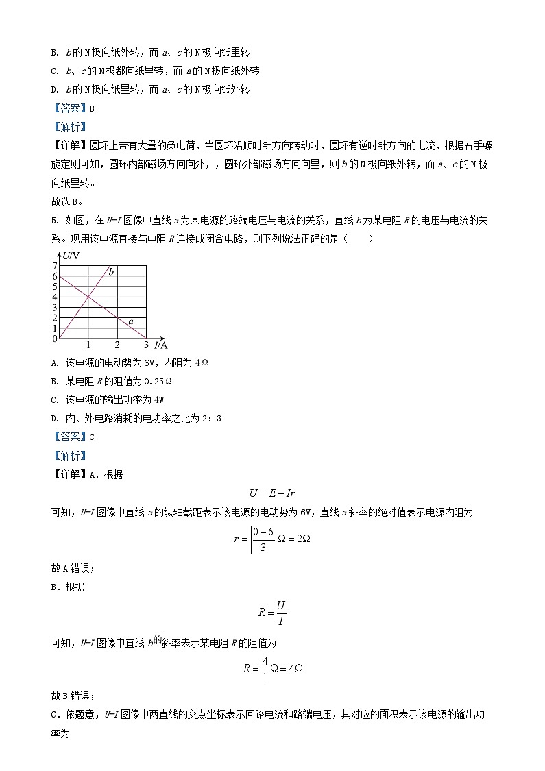 四川省宜宾市2024_2025学年高二物理上学期期末模拟考试试题含解析第3页