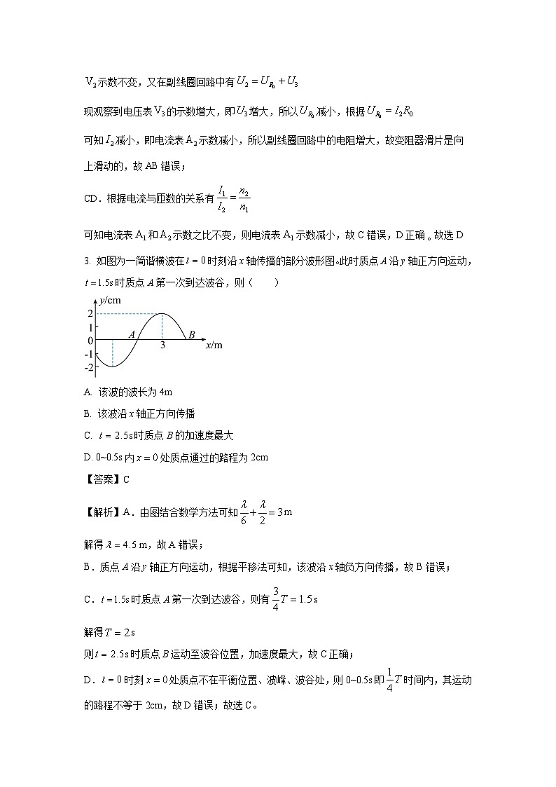 【物理】2025届福建省漳州市高三下学期毕业班第四次质量检测试题（解析版）第2页