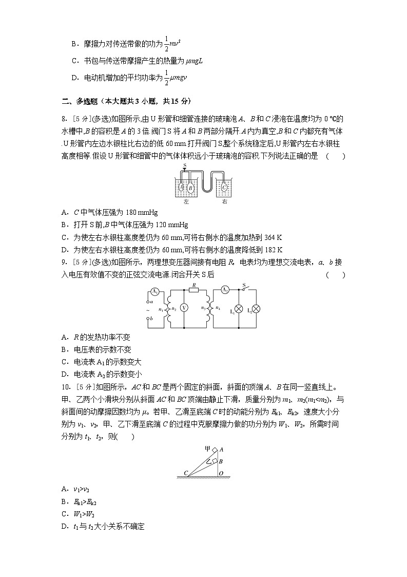 云南省丽江市第一高级中学2024-2025学年高三上学期期末检测物理试卷第3页