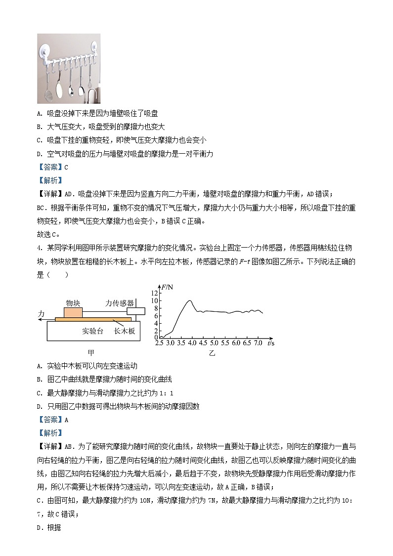 安徽省蚌埠市2024_2025学年高一物理上学期11月期中试题含解析第2页