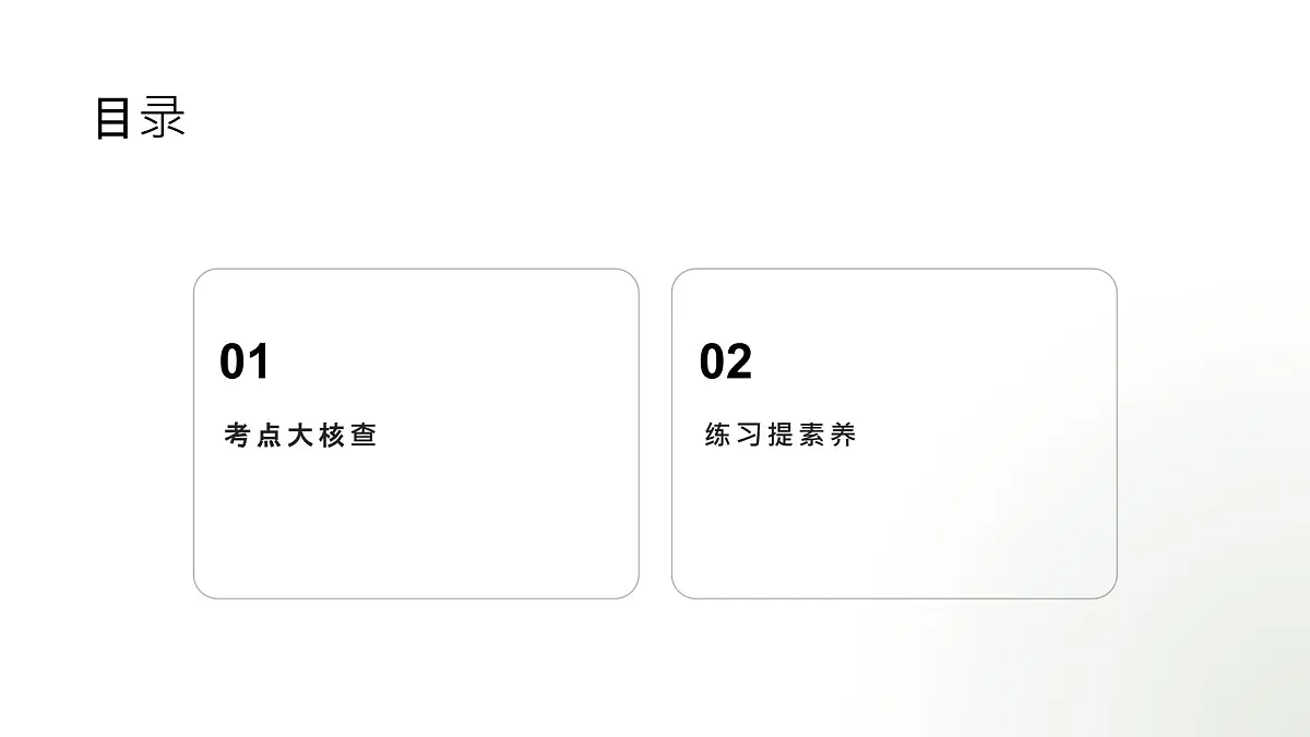 人教版（2019）高中物理选择性必修一第三章期末重点串讲课件第3页