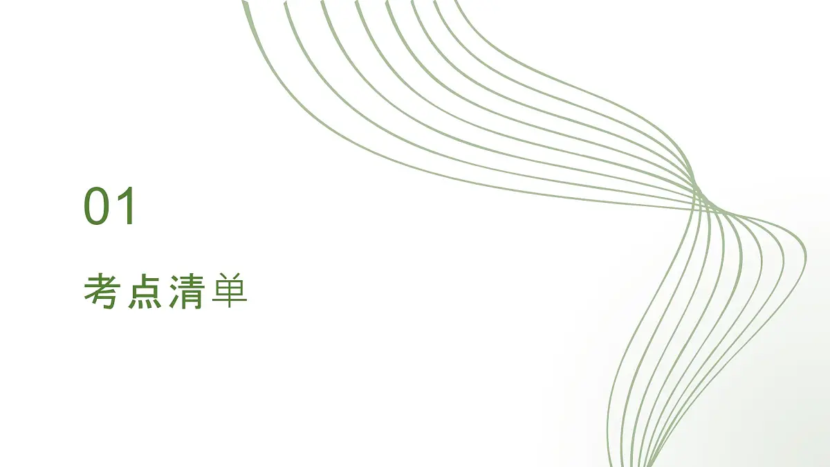 人教版（2019）高中物理选择性必修一第三章期末重点串讲课件第4页