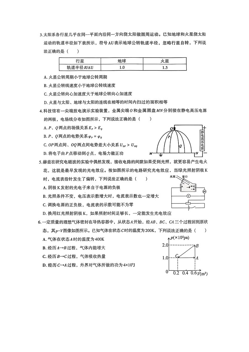 2025届宁夏银川市、石嘴山市高三下学期高考学科教学质量检测（一模）（图片版）物理试卷第2页