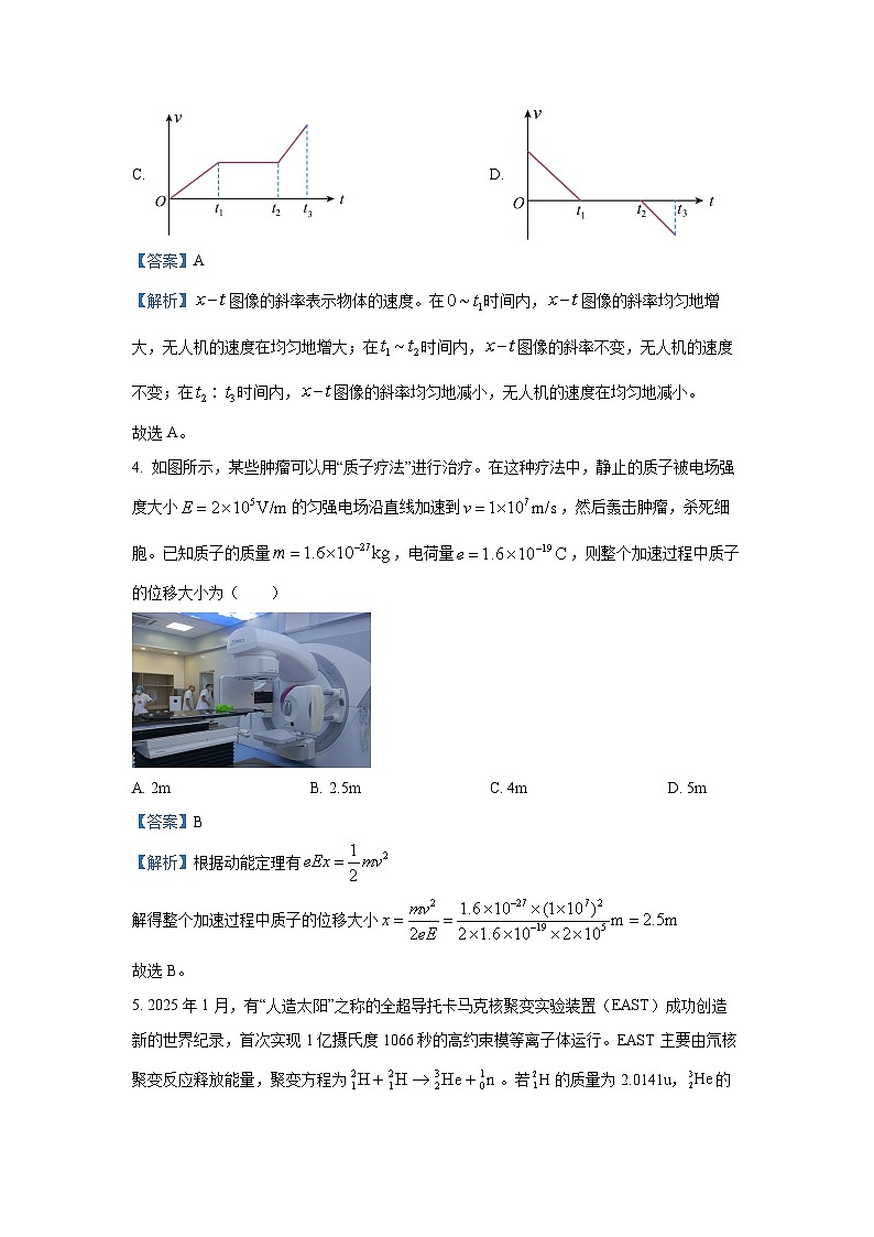 甘肃省2024-2025学年高三下学期4月考试物理试卷（解析版）第3页