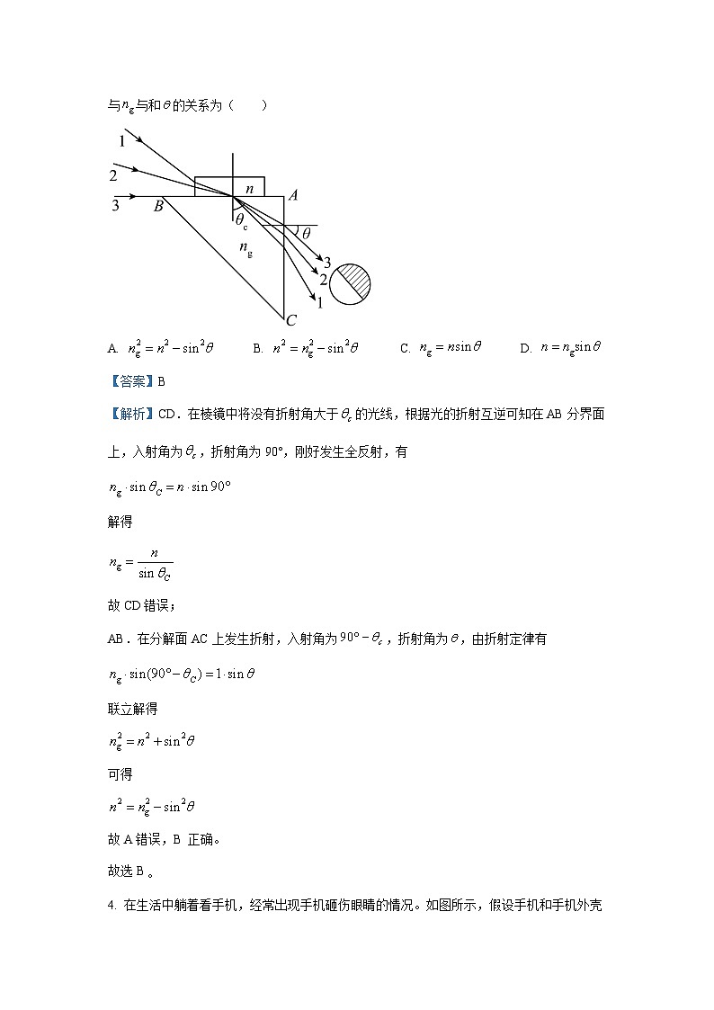 广西部分学校2024-2025学年高三上学期10月联考物理试卷（解析版）第3页