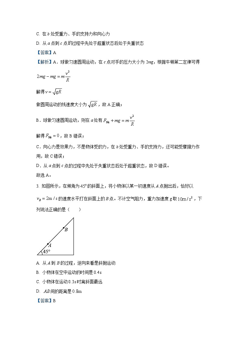 湖南省湘西土家族苗族自治州2024-2025学年高一下学期期末考试物理试卷（解析版）第2页