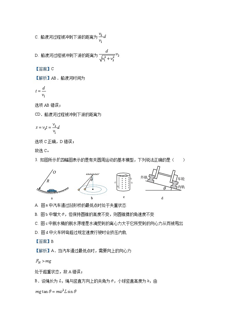 广西玉林市五校2024-2025学年高一下学期期中联考物理试卷（解析版）第2页