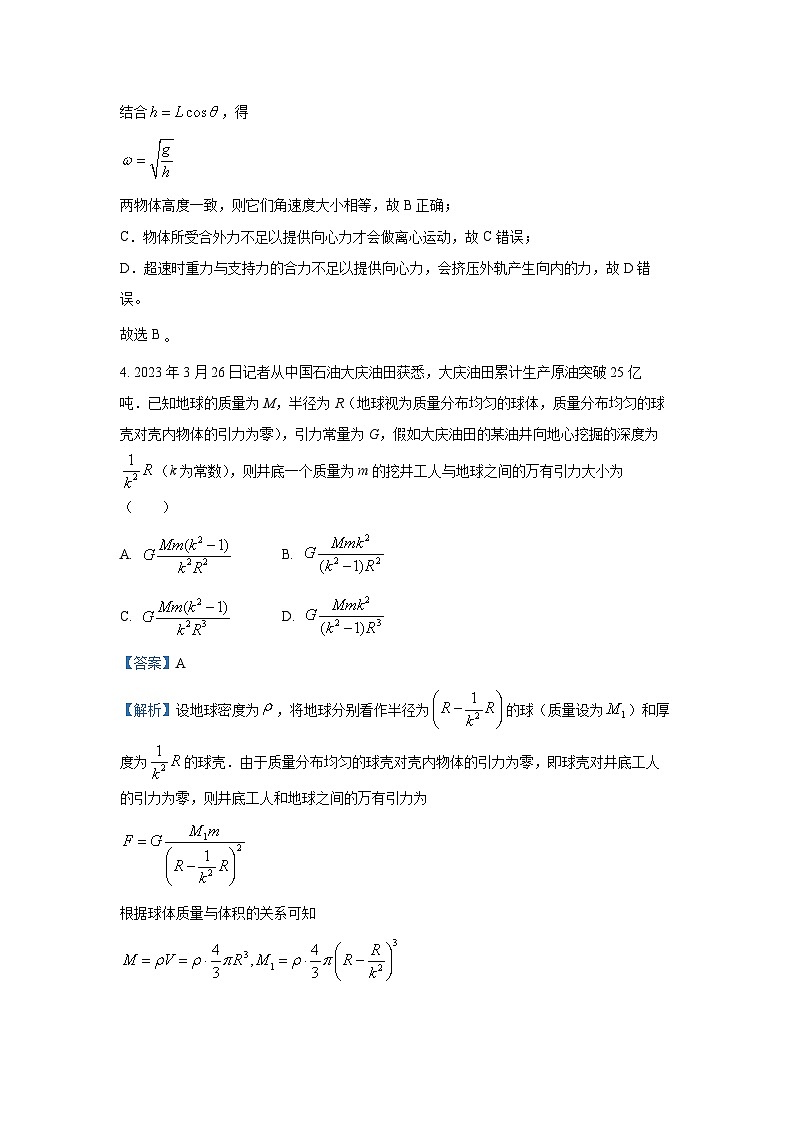 广西玉林市五校2024-2025学年高一下学期期中联考物理试卷（解析版）第3页