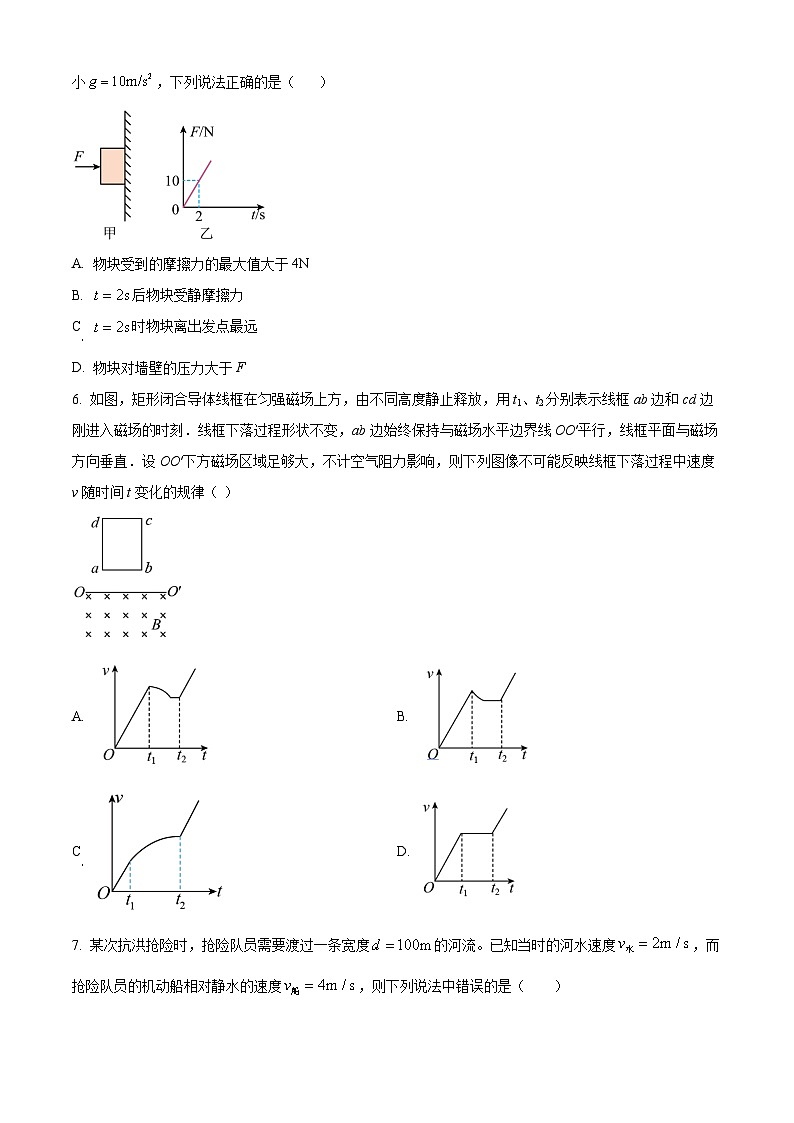 湖南省长沙市长沙大学附属中学2024-2025学年高二下学期7月期末物理试题（原卷版）第2页