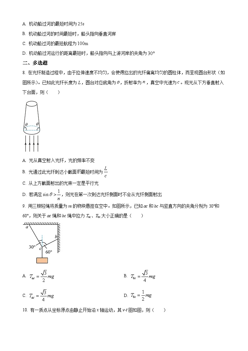 湖南省长沙市长沙大学附属中学2024-2025学年高二下学期7月期末物理试题（原卷版）第3页