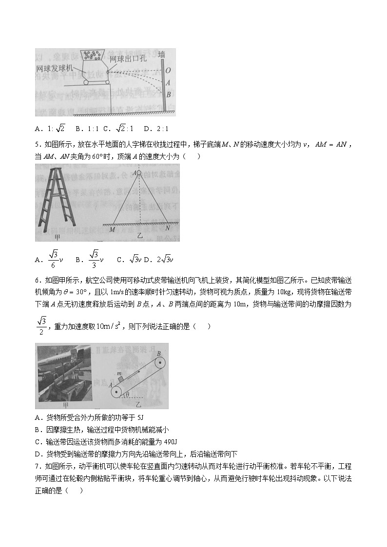 广东省茂名市普通高中2024-2025学年高一下学期期末考试物理试卷（Word版附解析）第2页