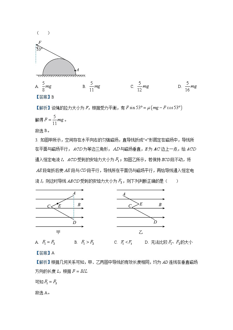 2025届山西省青桐鸣大联考高三下学期5月模拟预测物理试卷（解析版）第2页