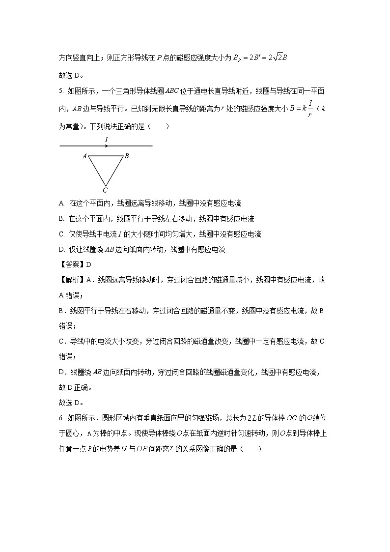 云南省普洱市2024-2025学年高二下学期期中考试物理试卷（解析版）第3页