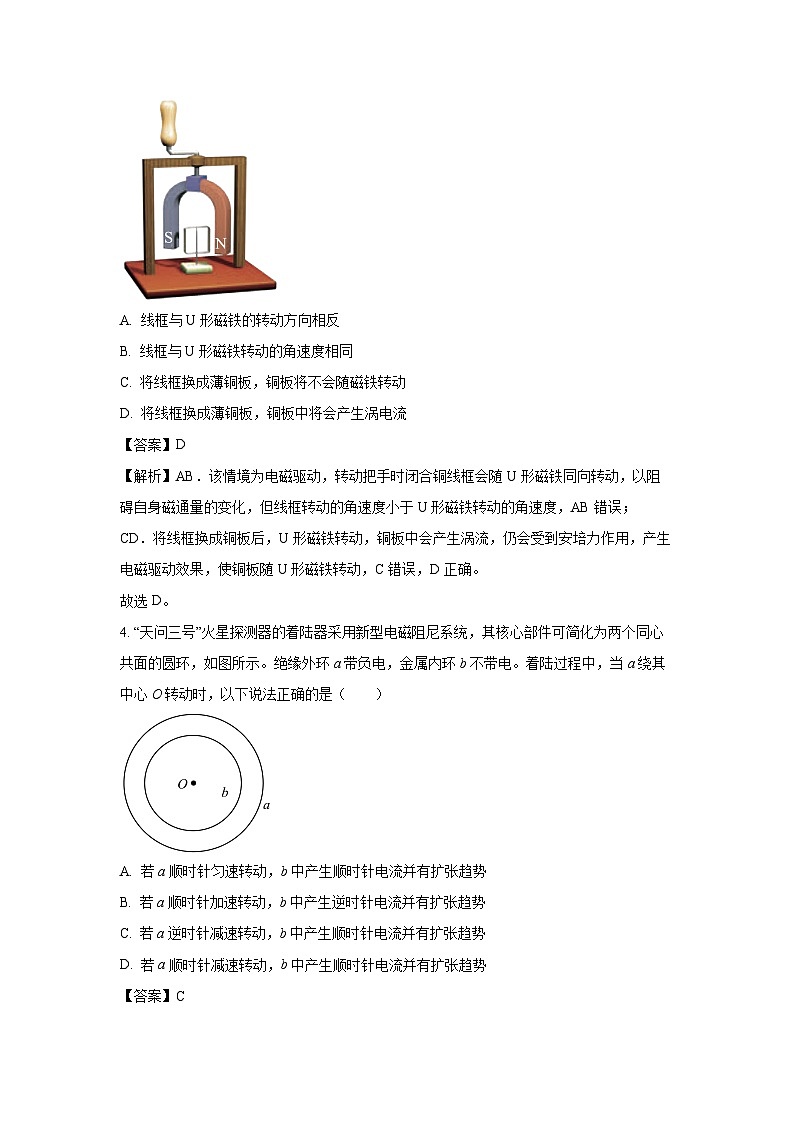 山西省部分学校2024-2025学年高二下学期期中测评考试物理试卷（解析版）第3页