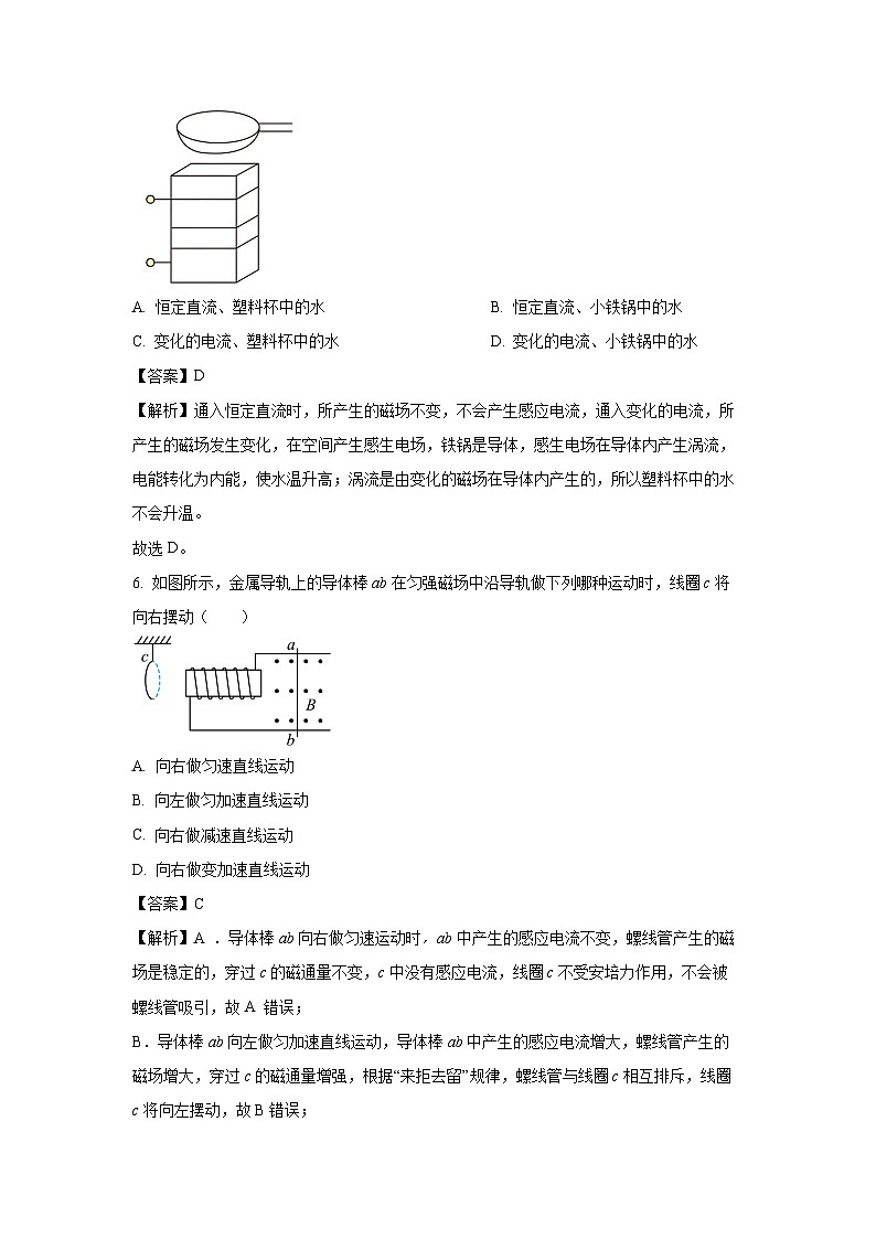 江西省2024-2025学年高二下学期4月期中联考物理试卷（解析版）第3页