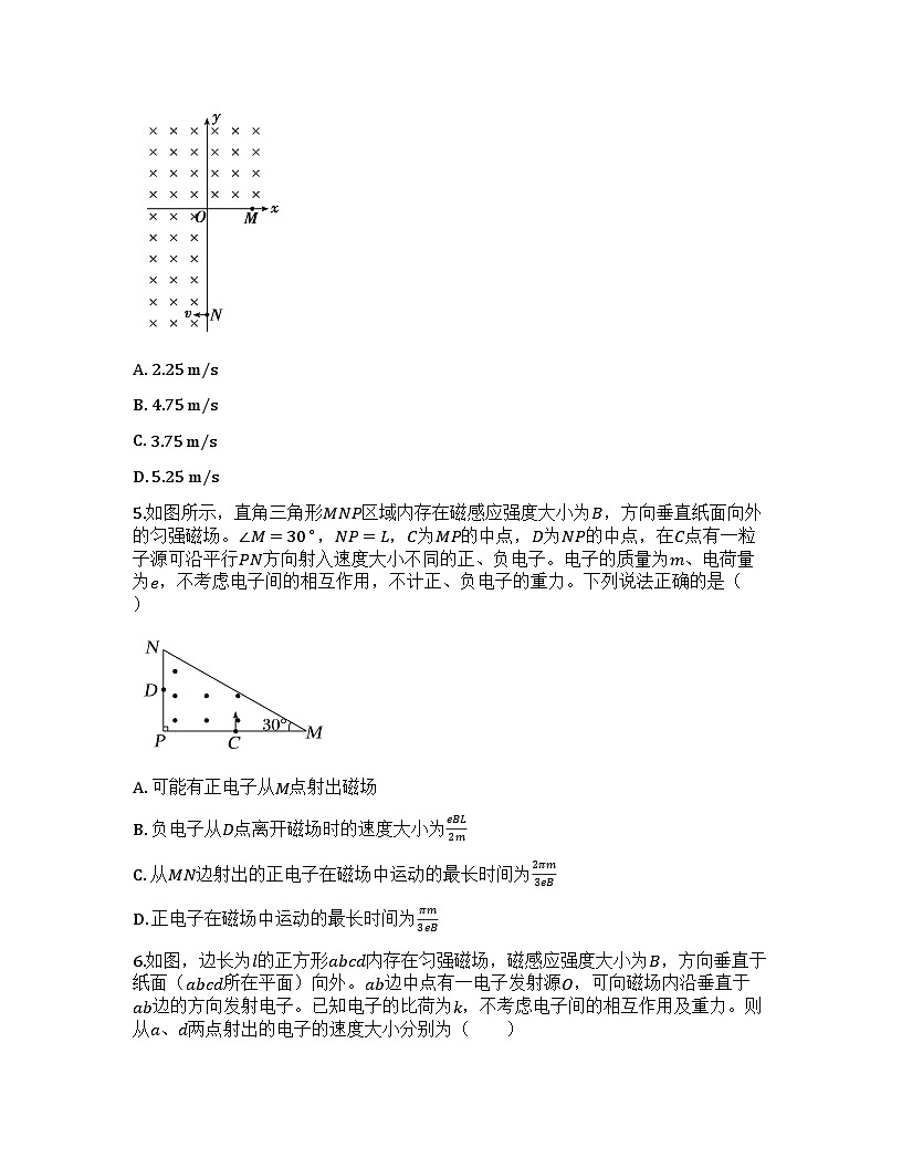 2026届高考物理一轮基础复习训练51 带电粒子在有界磁场中的运动第3页