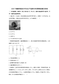 2025年6月福建普通高中学业水平选择性考试物理试题[原卷]附答案
