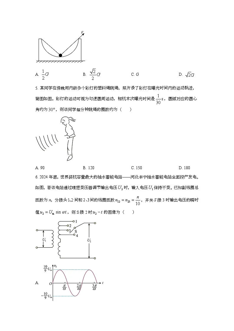2025年6月河北普通高中学业水平选择性考试物理试题[原卷]附答案第2页