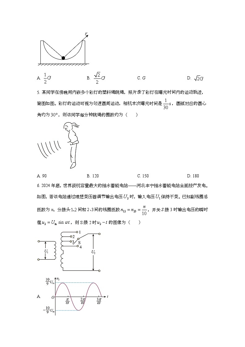 2025年6月河北普通高中学业水平选择性考试物理试题[原卷]附答案第2页