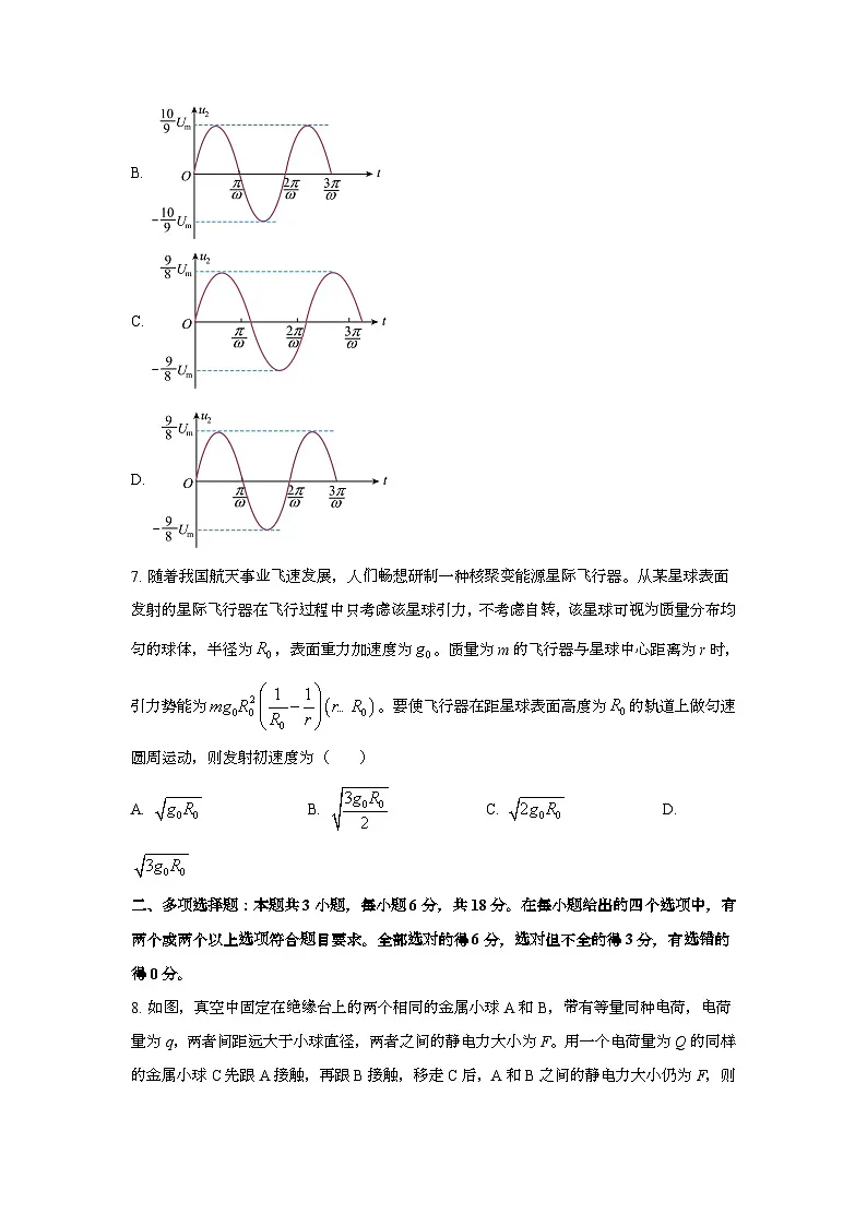 2025年6月河北普通高中学业水平选择性考试物理试题[原卷]附答案第3页