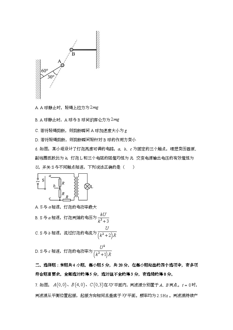2025年6月湖南普通高中学业水平选择性考试物理试题[原卷]附答案第3页